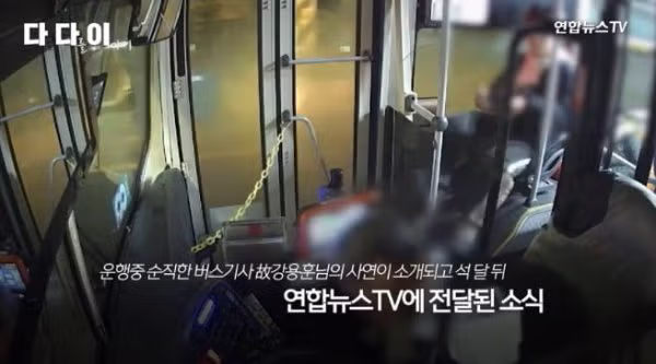 취재 후 서울 340번 버스 기사 산재 인정 - 보배드림 인기글 이미지 5 - 밈카세