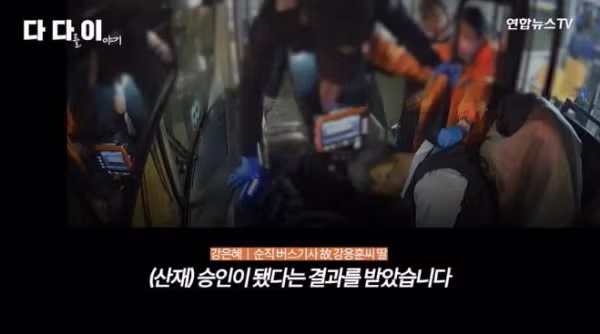 취재 후 서울 340번 버스 기사 산재 인정 - 보배드림 인기글 이미지 6 - 밈카세
