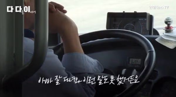 취재 후 서울 340번 버스 기사 산재 인정 - 보배드림 인기글 이미지 10 - 밈카세