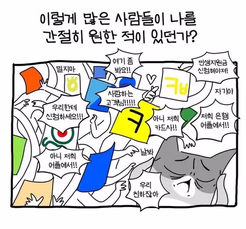 금융권의 수많은 러브콜을 받고 있다는 어느 사용자의 주장 - 인벤 인기글 이미지 1 - 밈카세