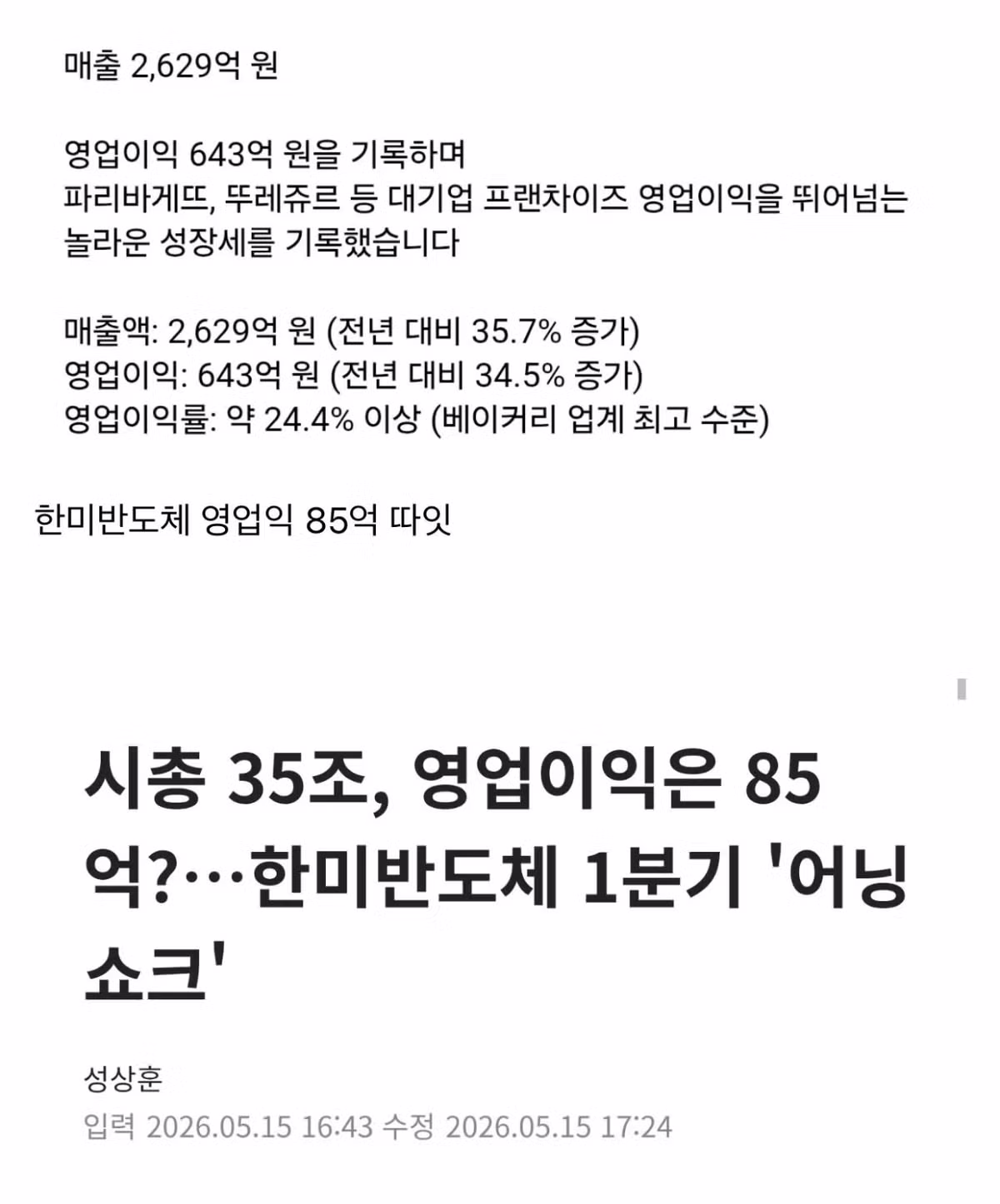 성심당의 놀라운 매출 실적 공개 - FM코리아 인기글 이미지 1 - 밈카세