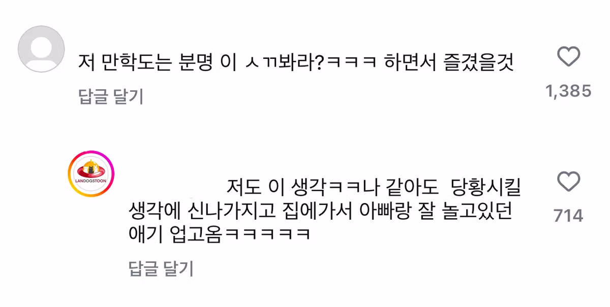 저녁 7시에 집합시킨 학과장의 군기 잡기 - 뽐뿌 인기글 이미지 3 - 밈카세