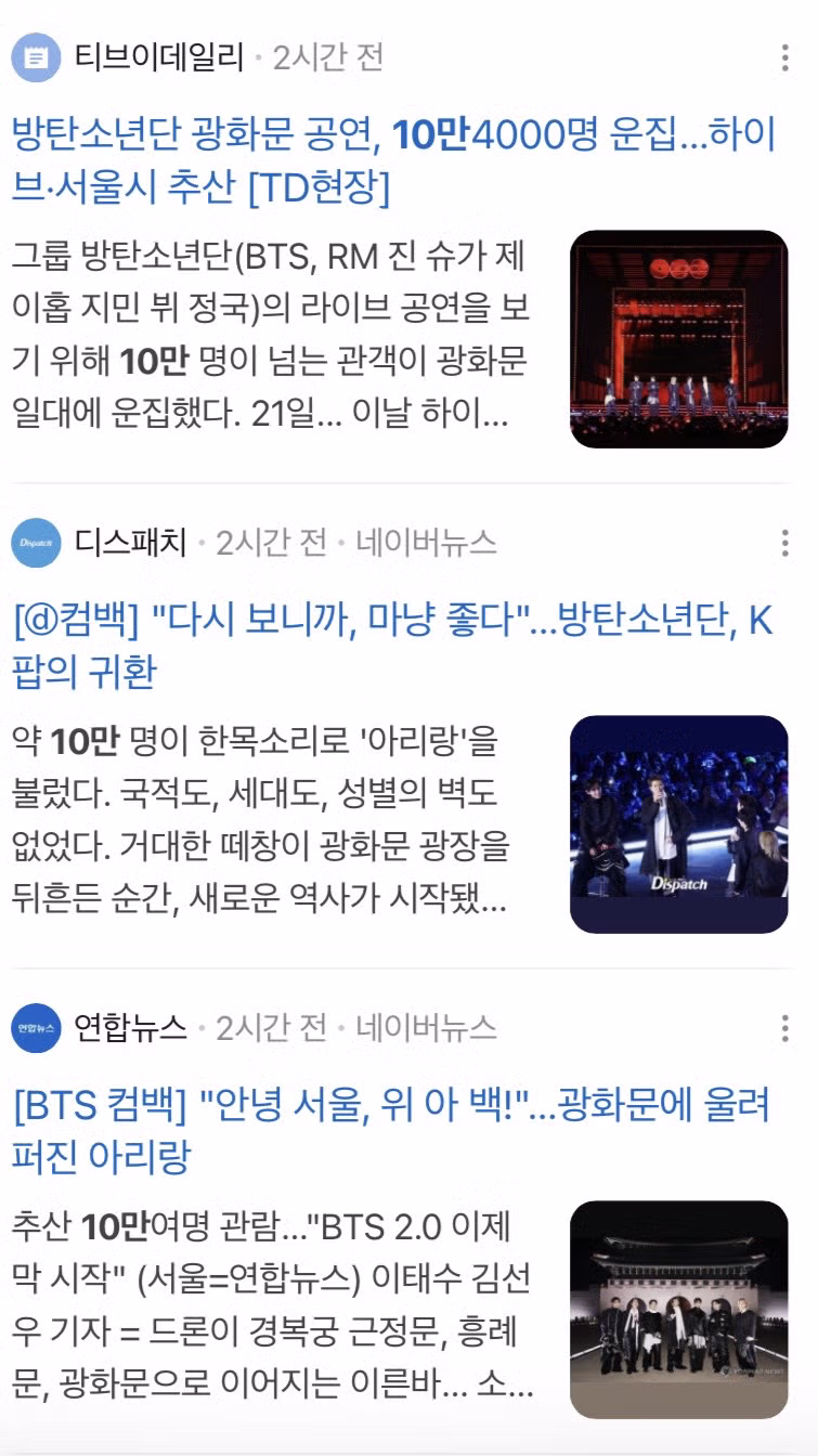 어느새 광화문 동원 인구 10만명으로 보도 싹 바뀐 기사들.jpg 4