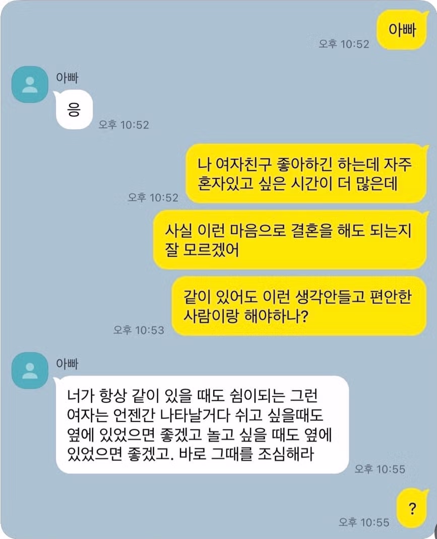 아버지의 진심 어린 충고 - 뽐뿌 인기글 이미지 1 - 밈카세
