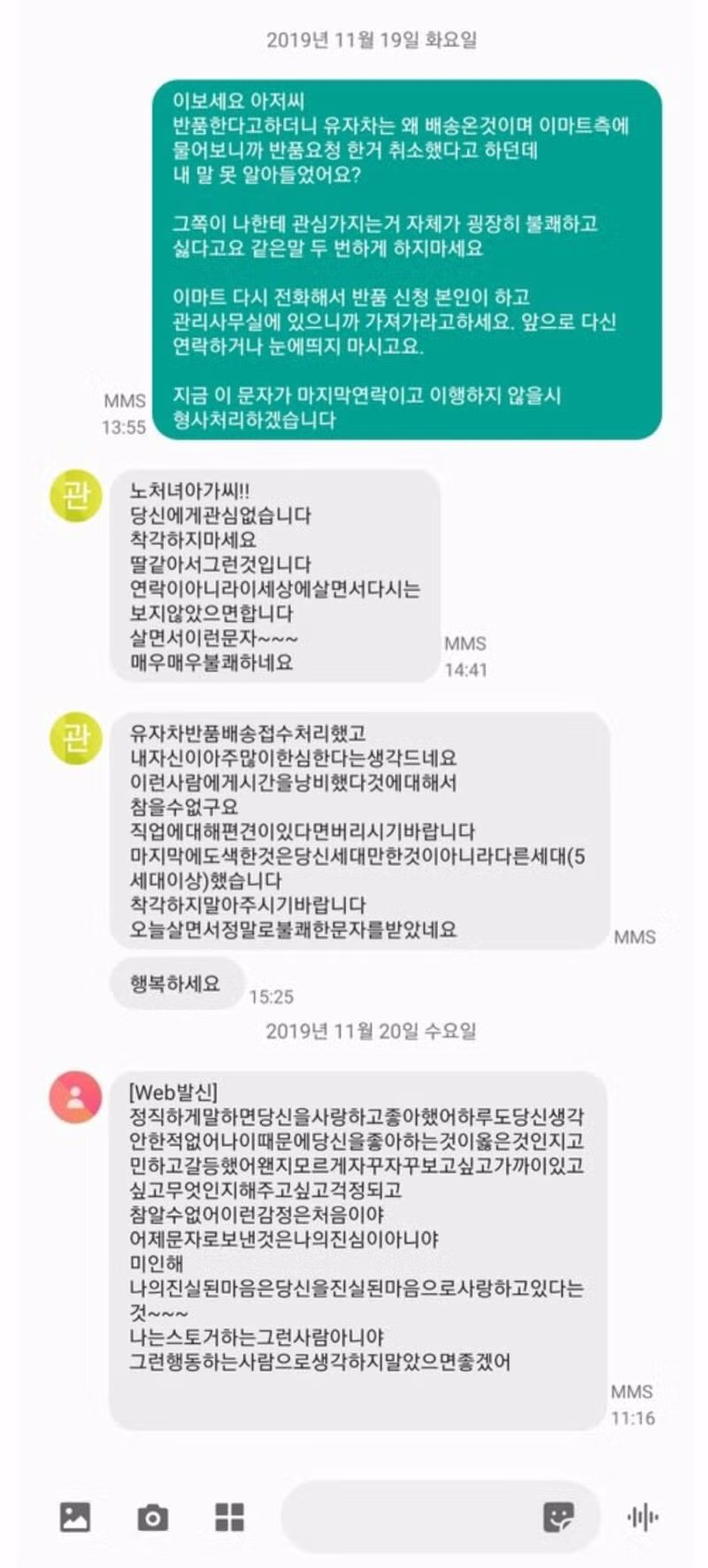 퇴사한 50대 아파트 관리인의 구애 - 와이고수 인기글 이미지 1 - 밈카세