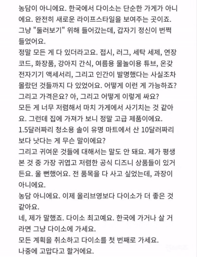 레딧에 올라온 미국인의 다이소 이용 후기 - 보배드림 인기글 이미지 2 - 밈카세