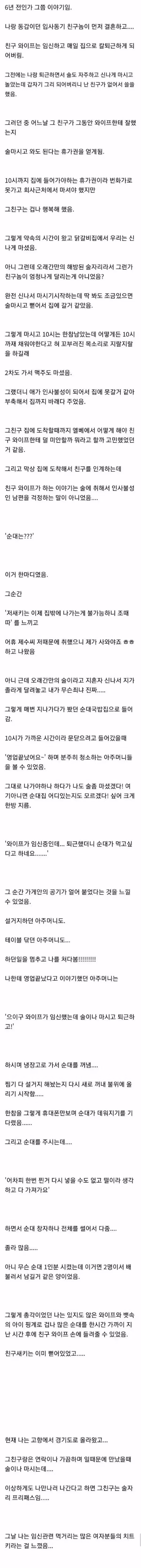 임신했을때 먹고 싶을 걸 꼭 사다 줘야하는 이유.jpg - 더쿠 인기글 이미지 1 - 밈카세