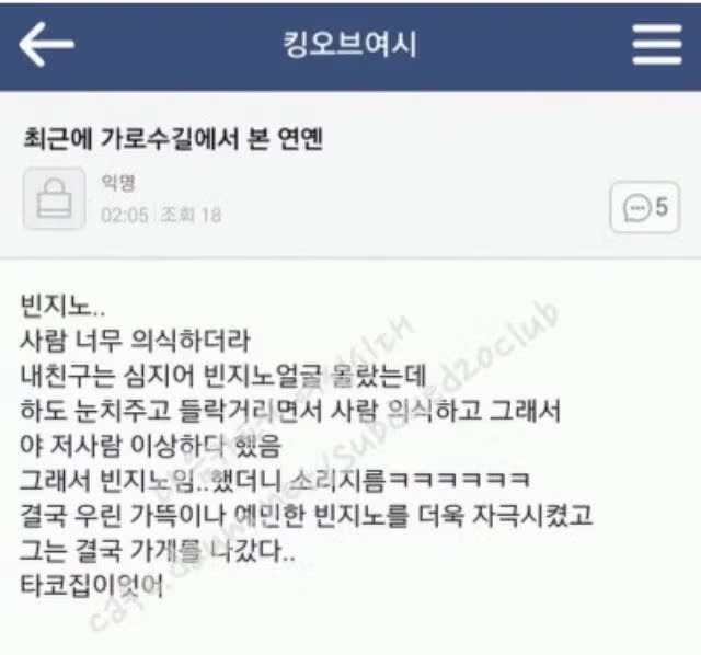 예민한 빈지노를 더 자극시킨 상황 - FM코리아 인기글 이미지 1 - 밈카세