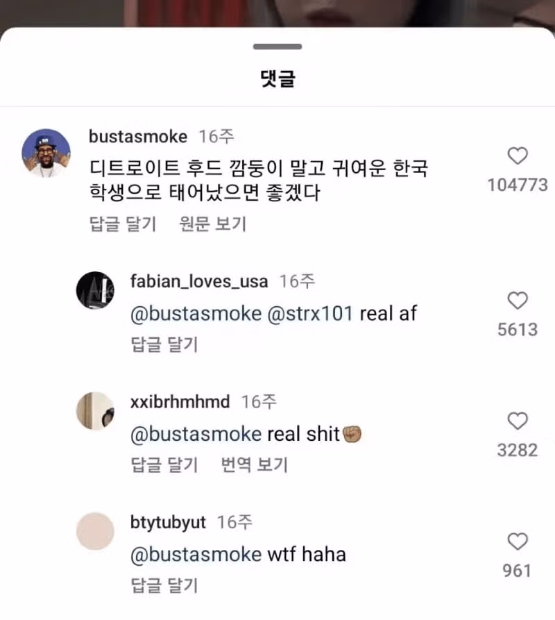 한국 여고생 릴스 보고 충격받은 미국인 - MLB파크 인기글 이미지 1 - 밈카세