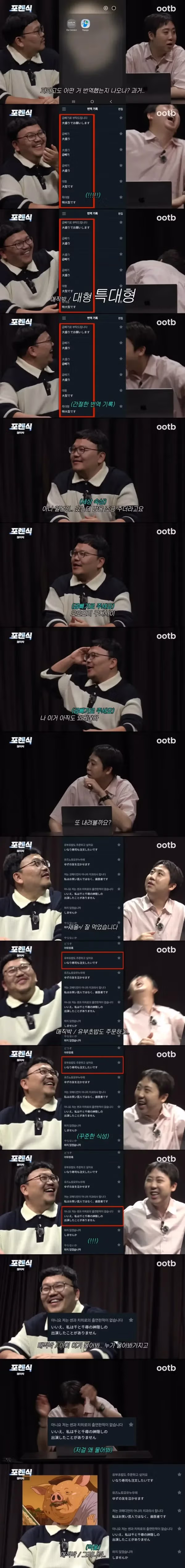 번역기 검색 기록을 반드시 지워야 하는 이유 - 뽐뿌 인기글 이미지 1 - 밈카세