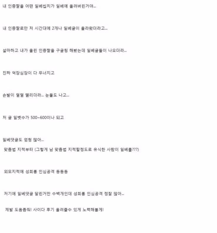 논란이 된 메갈리아 인증 사건 - 개드립 인기글 이미지 2 - 밈카세