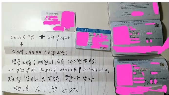 논란이 된 메갈리아 인증 사건 - 개드립 인기글 이미지 3 - 밈카세