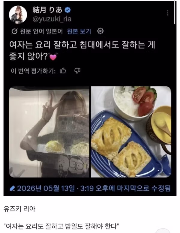 AV배우가 말하는 여자의 미덕 - 인벤 인기글 이미지 1 - 밈카세