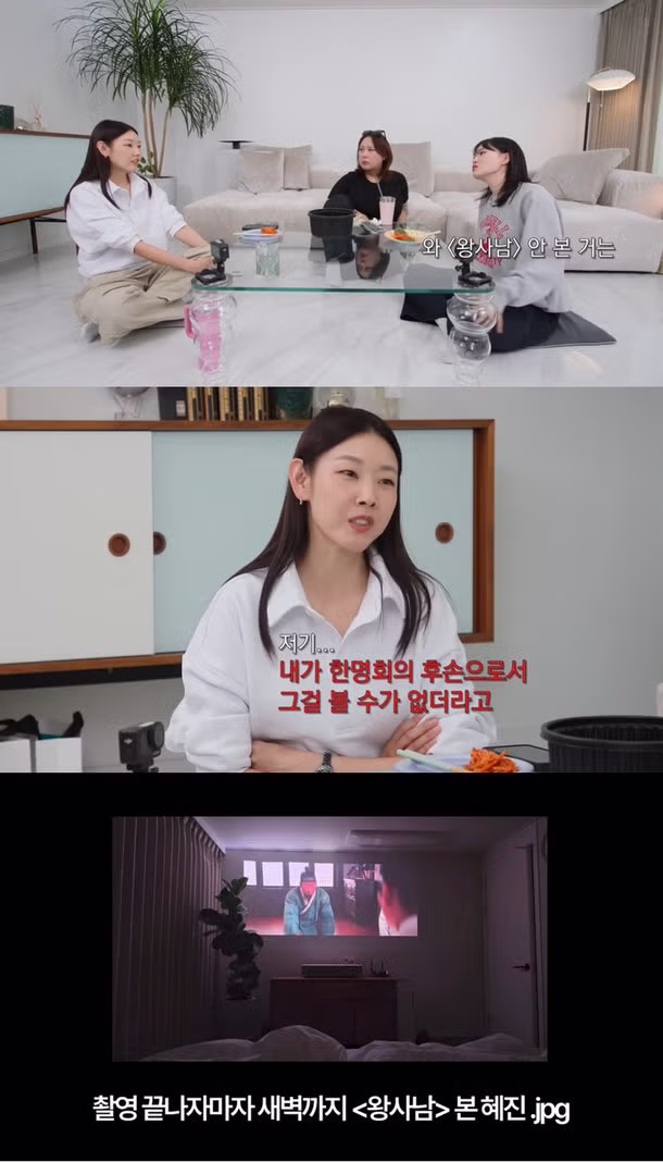 한혜진이 왕사남을 볼 수 없었던 이유 - 인벤 인기글 이미지 1 - 밈카세