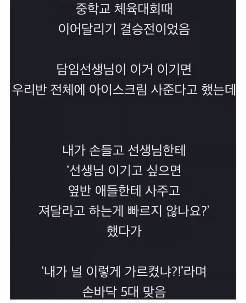 훈육이 필요했던 중학생 사례 - 더쿠 인기글 이미지 1 - 밈카세