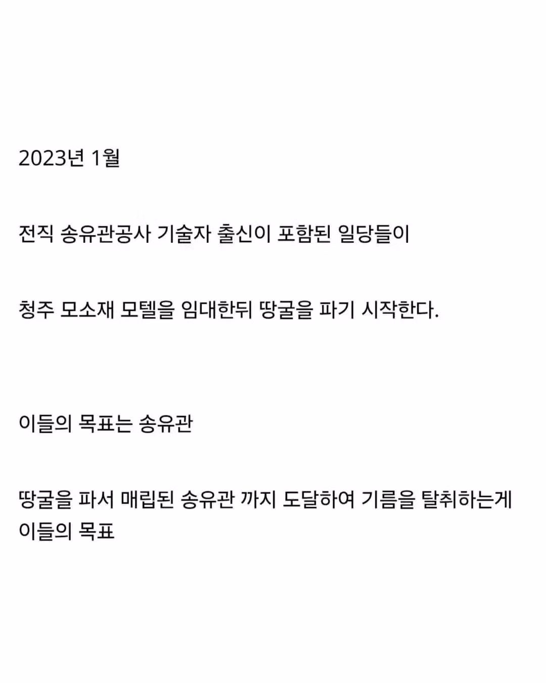 국정원의 위엄을 보여주는 장면 - 인벤 인기글 이미지 2 - 밈카세