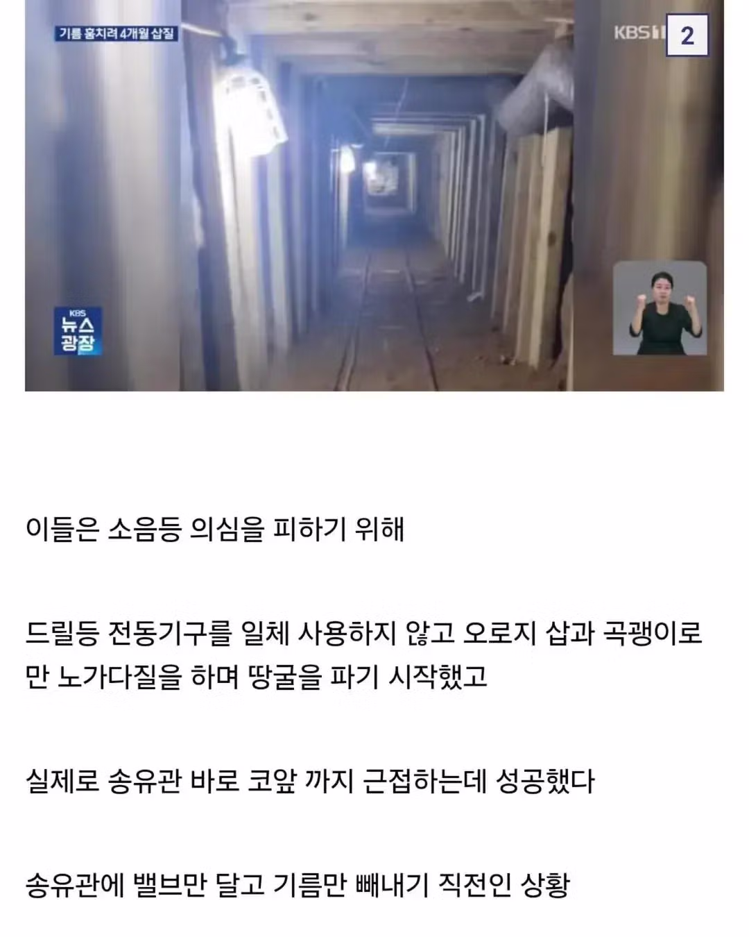 국정원의 위엄을 보여주는 장면 - 인벤 인기글 이미지 3 - 밈카세