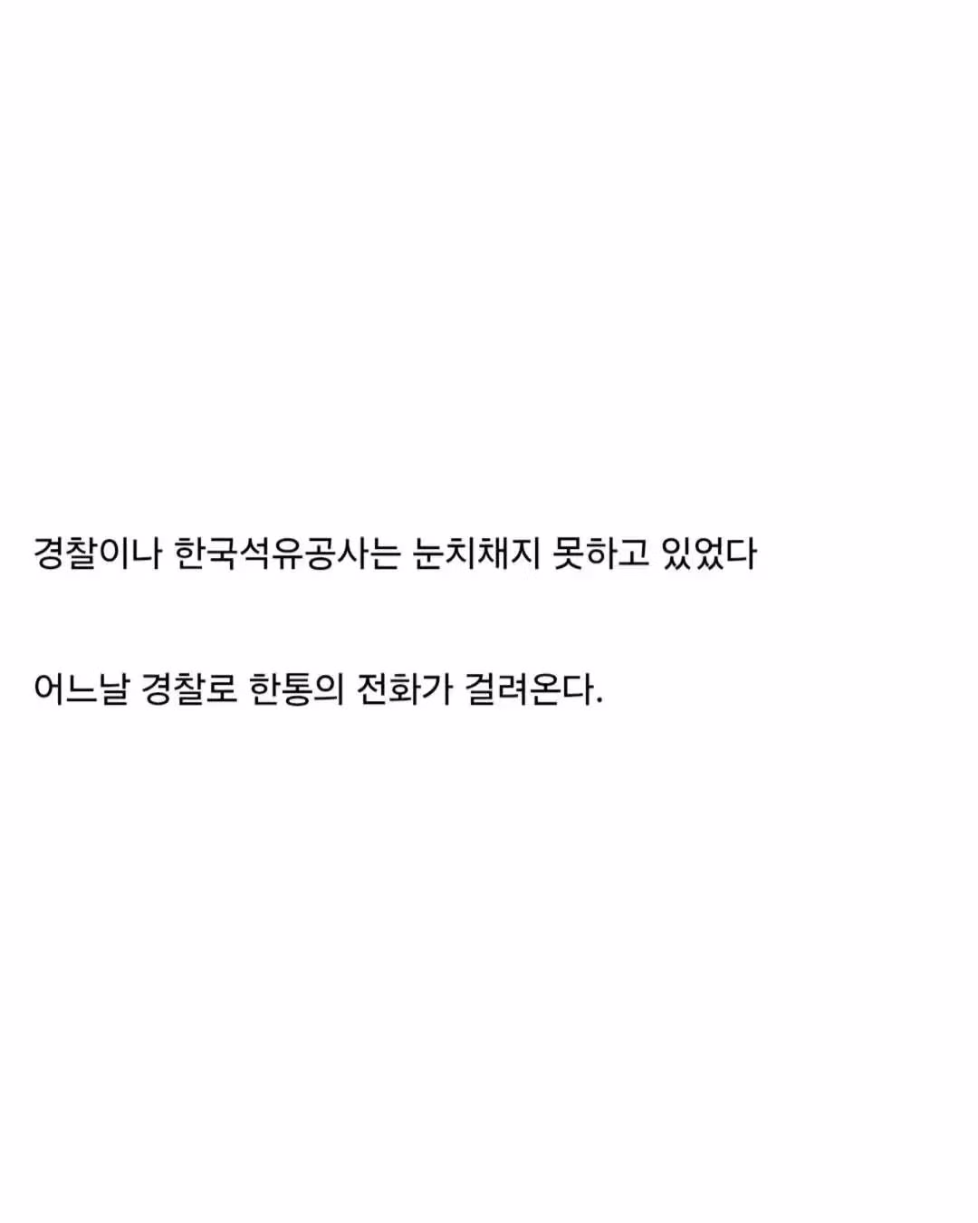 국정원의 위엄을 보여주는 장면 - 인벤 인기글 이미지 4 - 밈카세
