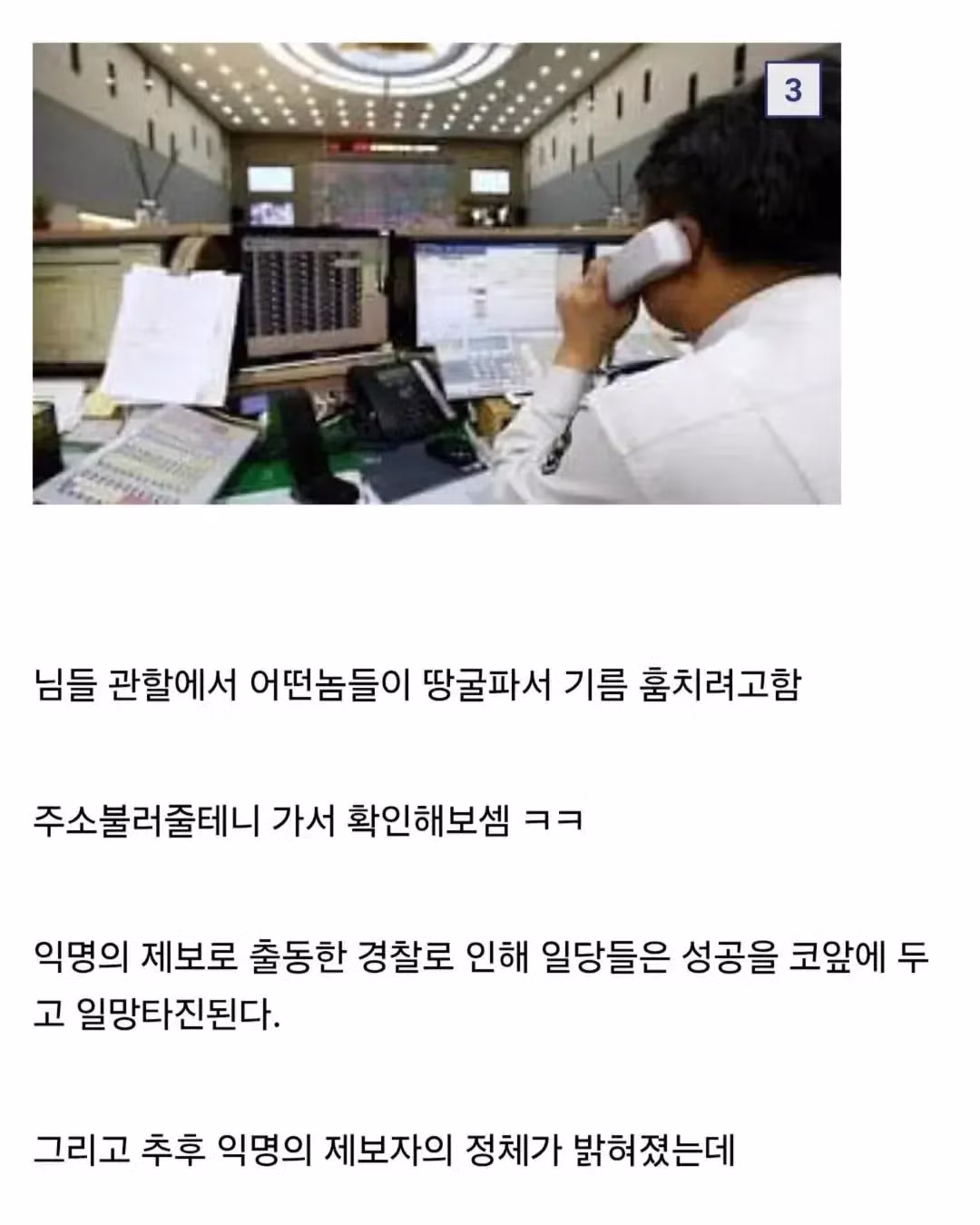 국정원의 위엄을 보여주는 장면 - 인벤 인기글 이미지 5 - 밈카세