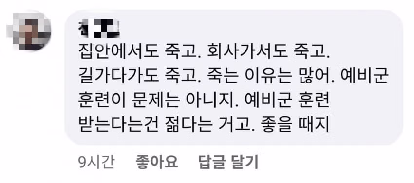 예비군 사망사건을 바라보는 누리꾼들의 반응 - FM코리아 인기글 이미지 1 - 밈카세