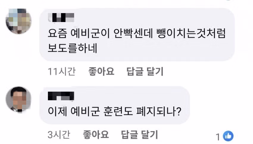 예비군 사망사건을 바라보는 누리꾼들의 반응 - FM코리아 인기글 이미지 3 - 밈카세