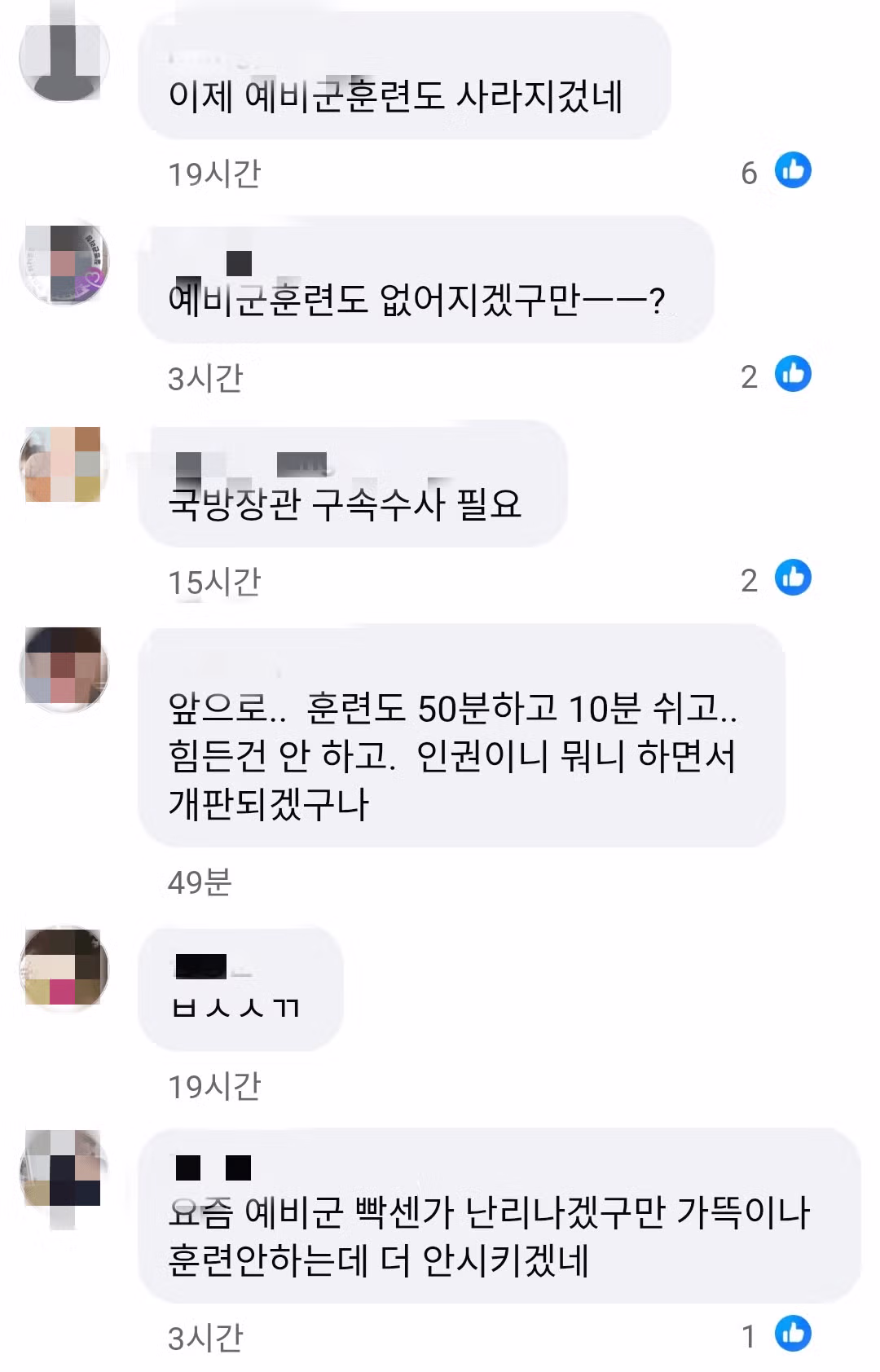 예비군 사망사건을 바라보는 누리꾼들의 반응 - FM코리아 인기글 이미지 5 - 밈카세