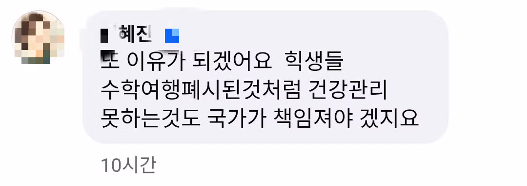 예비군 사망사건을 바라보는 누리꾼들의 반응 - FM코리아 인기글 이미지 7 - 밈카세