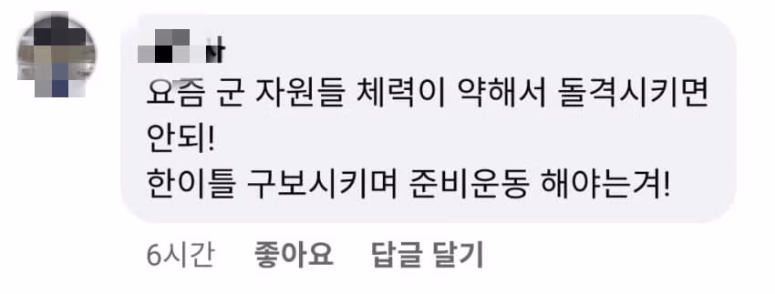 예비군 사망사건을 바라보는 누리꾼들의 반응 - FM코리아 인기글 이미지 8 - 밈카세