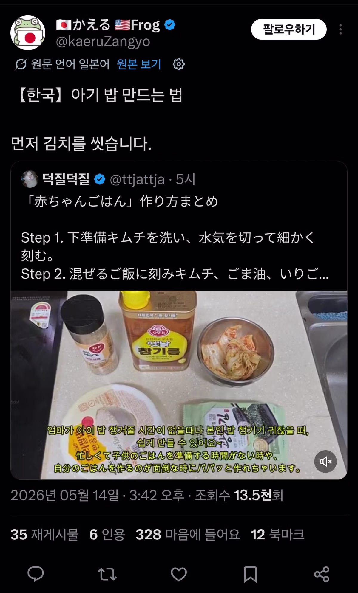 일본인이 놀란 한국의 아기 이유식 조리법 - 더쿠 인기글 이미지 1 - 밈카세