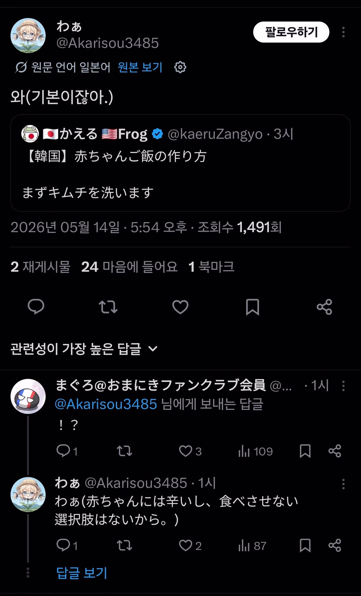 일본인이 놀란 한국의 아기 이유식 조리법 - 더쿠 인기글 이미지 2 - 밈카세