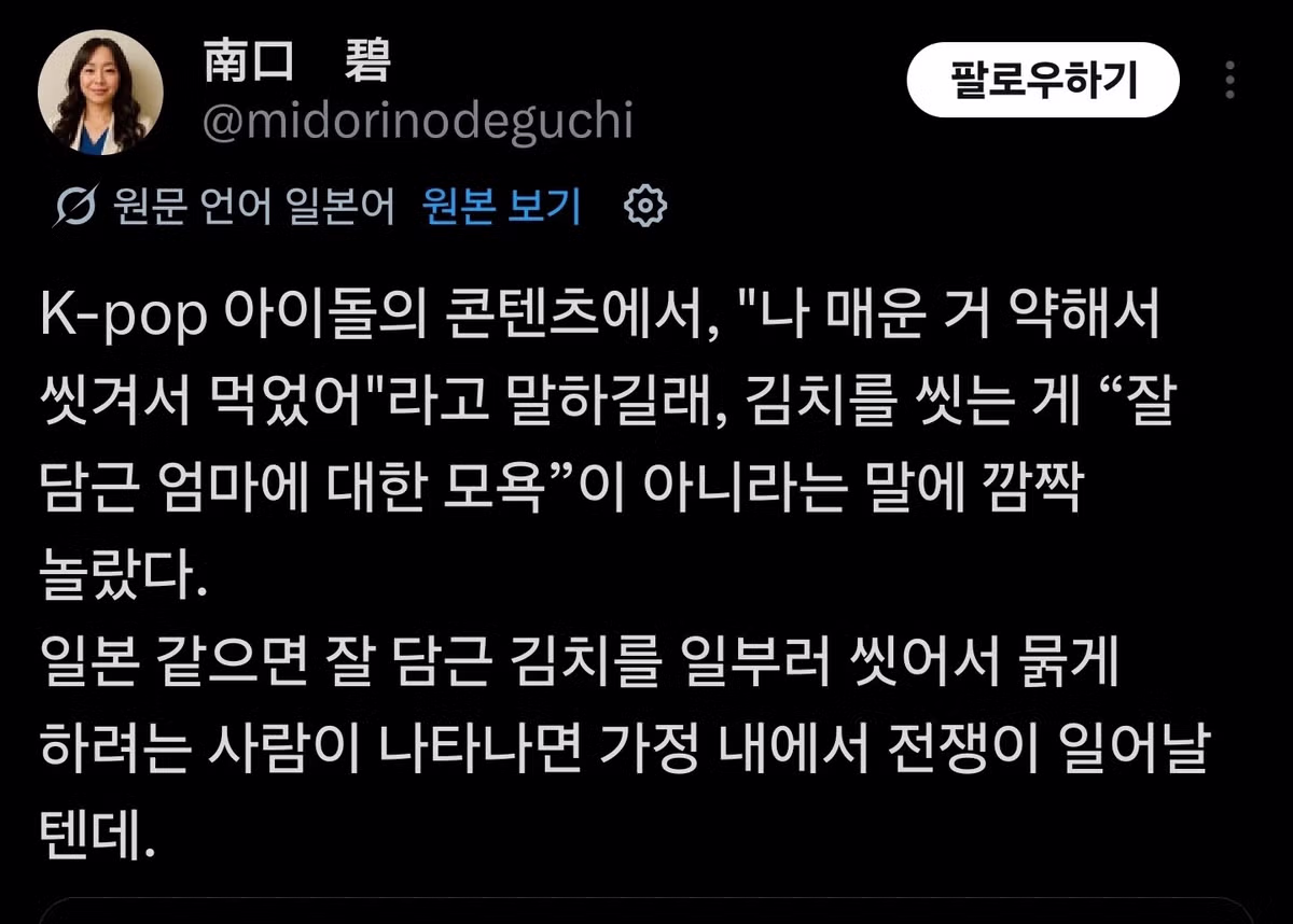 일본인이 놀란 한국의 아기 이유식 조리법 - 더쿠 인기글 이미지 4 - 밈카세