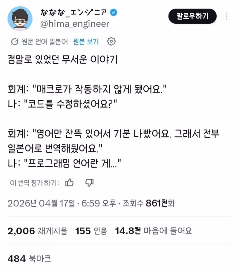 일본에서 실제로 있었던 무서운 이야기 - 인벤 인기글 이미지 1 - 밈카세