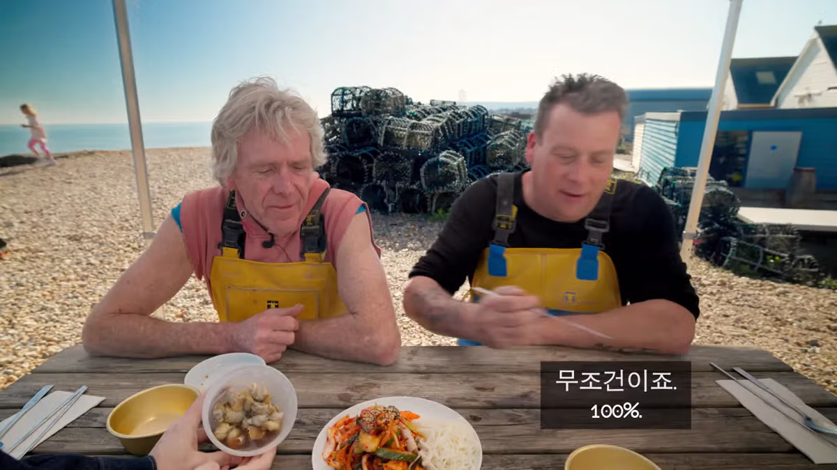 영국 어부들에게 한국식 골뱅이무침을 먹인 반응 - 더쿠 인기글 이미지 35 - 밈카세