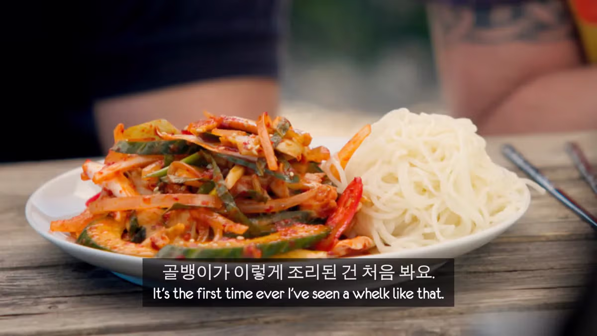 영국 어부들에게 한국식 골뱅이무침을 먹인 반응 - 더쿠 인기글 이미지 36 - 밈카세