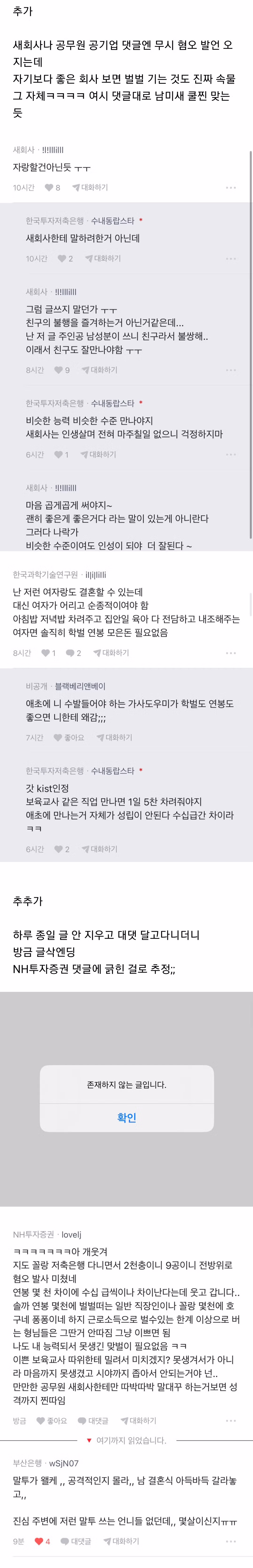 친구 파혼 도와줌 ㅋㅋ.blind - 보배드림 인기글 이미지 2 - 밈카세