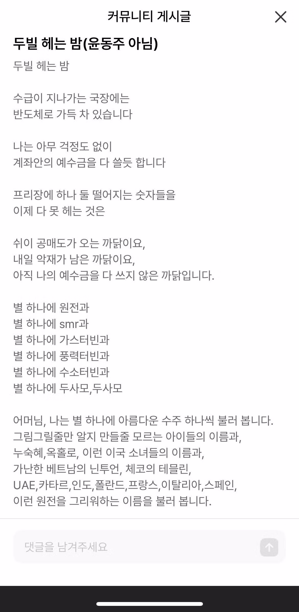 국내 주식 투자하다가 시인이 된 사연 - 더쿠 인기글 이미지 1 - 밈카세
