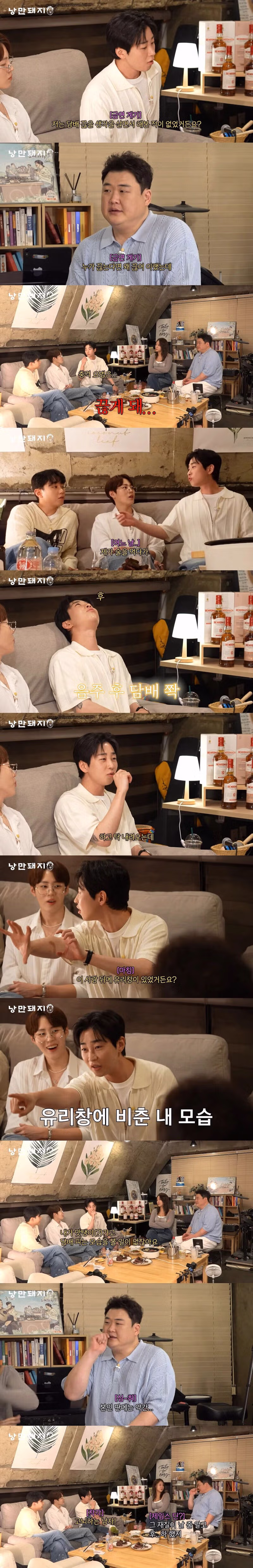 딘딘이 담배를 끊게 된 방법 - 와이고수 인기글 이미지 1 - 밈카세