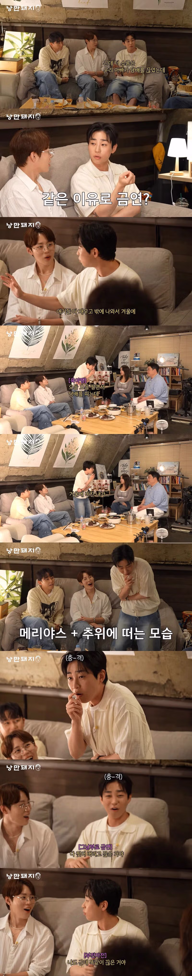딘딘이 담배를 끊게 된 방법 - 와이고수 인기글 이미지 3 - 밈카세