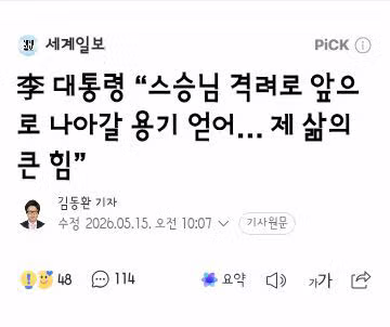 스승의 날 풍경의 극명한 차이 - 클리앙 인기글 이미지 1 - 밈카세
