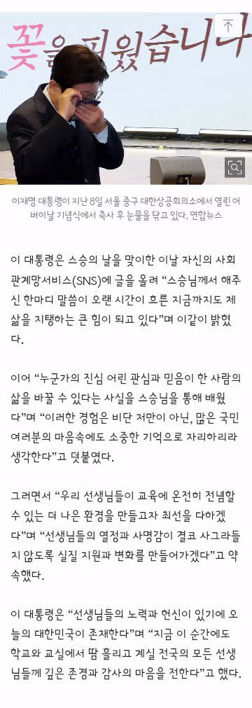 스승의 날 풍경의 극명한 차이 - 클리앙 인기글 이미지 2 - 밈카세