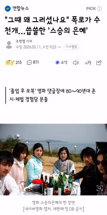 스승의 날 풍경의 극명한 차이 - 클리앙 인기글 이미지 3 - 밈카세