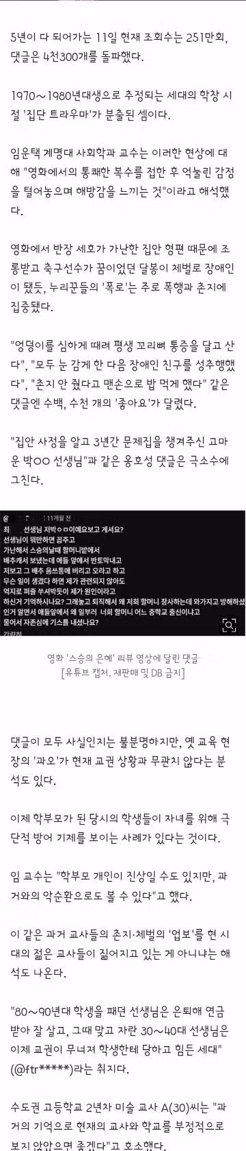 스승의 날 풍경의 극명한 차이 - 클리앙 인기글 이미지 4 - 밈카세