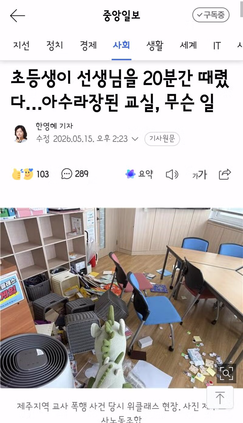 스승의 날 풍경의 극명한 차이 - 클리앙 인기글 이미지 7 - 밈카세