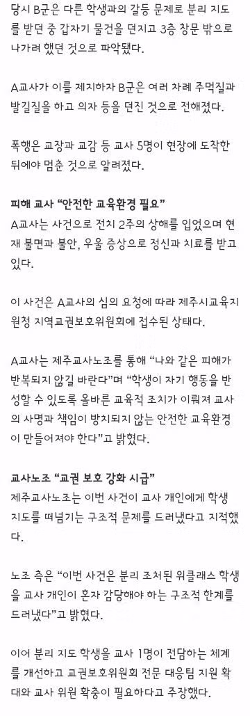 스승의 날 풍경의 극명한 차이 - 클리앙 인기글 이미지 8 - 밈카세