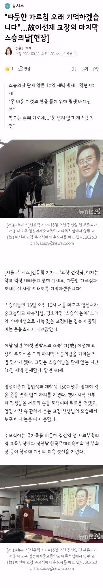 스승의 날 풍경의 극명한 차이 - 클리앙 인기글 이미지 10 - 밈카세