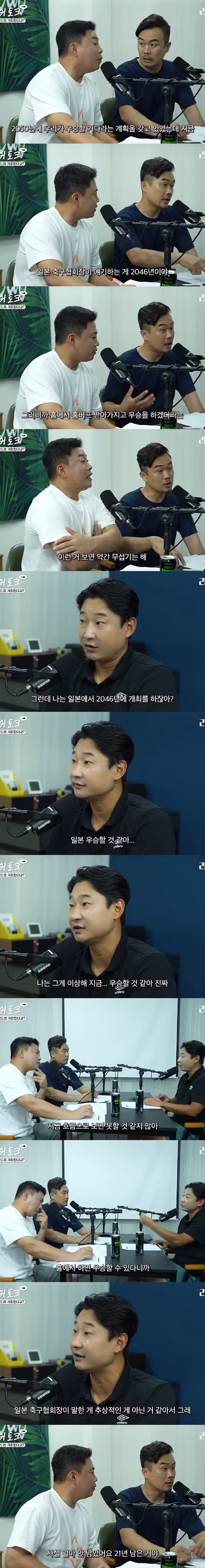이천수 전 선수가 분석한 일본 축구의 현재 실력과 우승 가능성 - MLB파크 인기글 이미지 1 - 밈카세