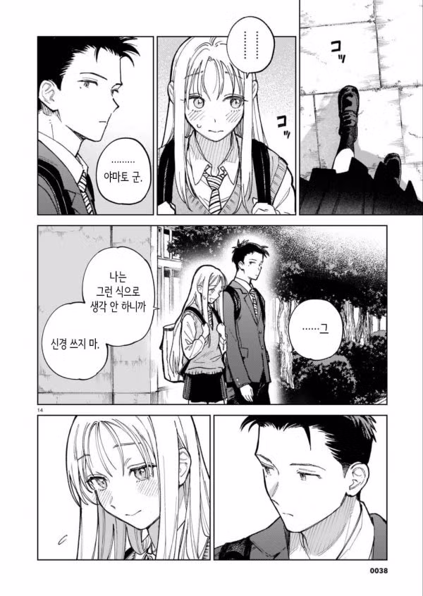 교내 아이돌 여고생의 남자친구 만화 - 웃대 인기글 이미지 14 - 밈카세