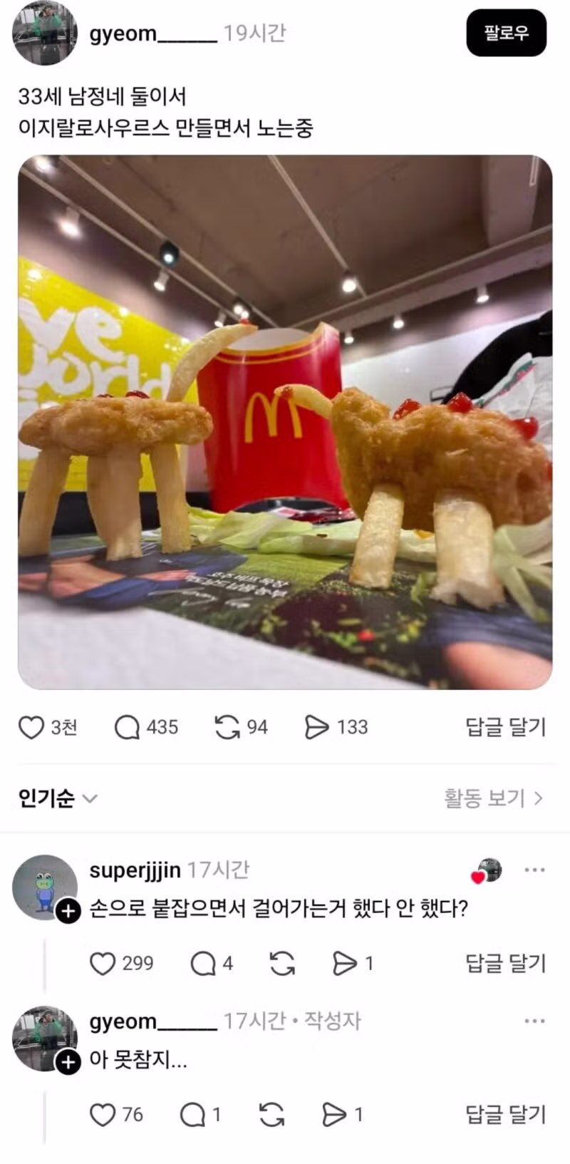 33세 남성 두 명이 제작한 결과물 - 뽐뿌 인기글 이미지 1 - 밈카세