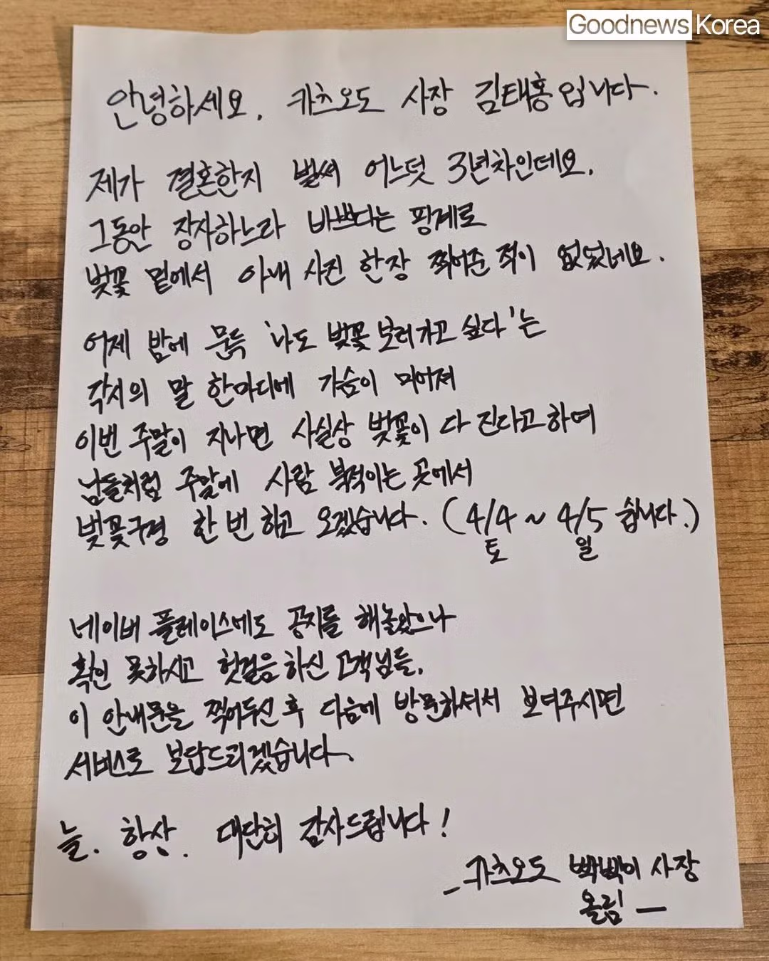 명문 가게 사장님의 센스 있는 주말 휴무 안내 - 뽐뿌 인기글 이미지 1 - 밈카세