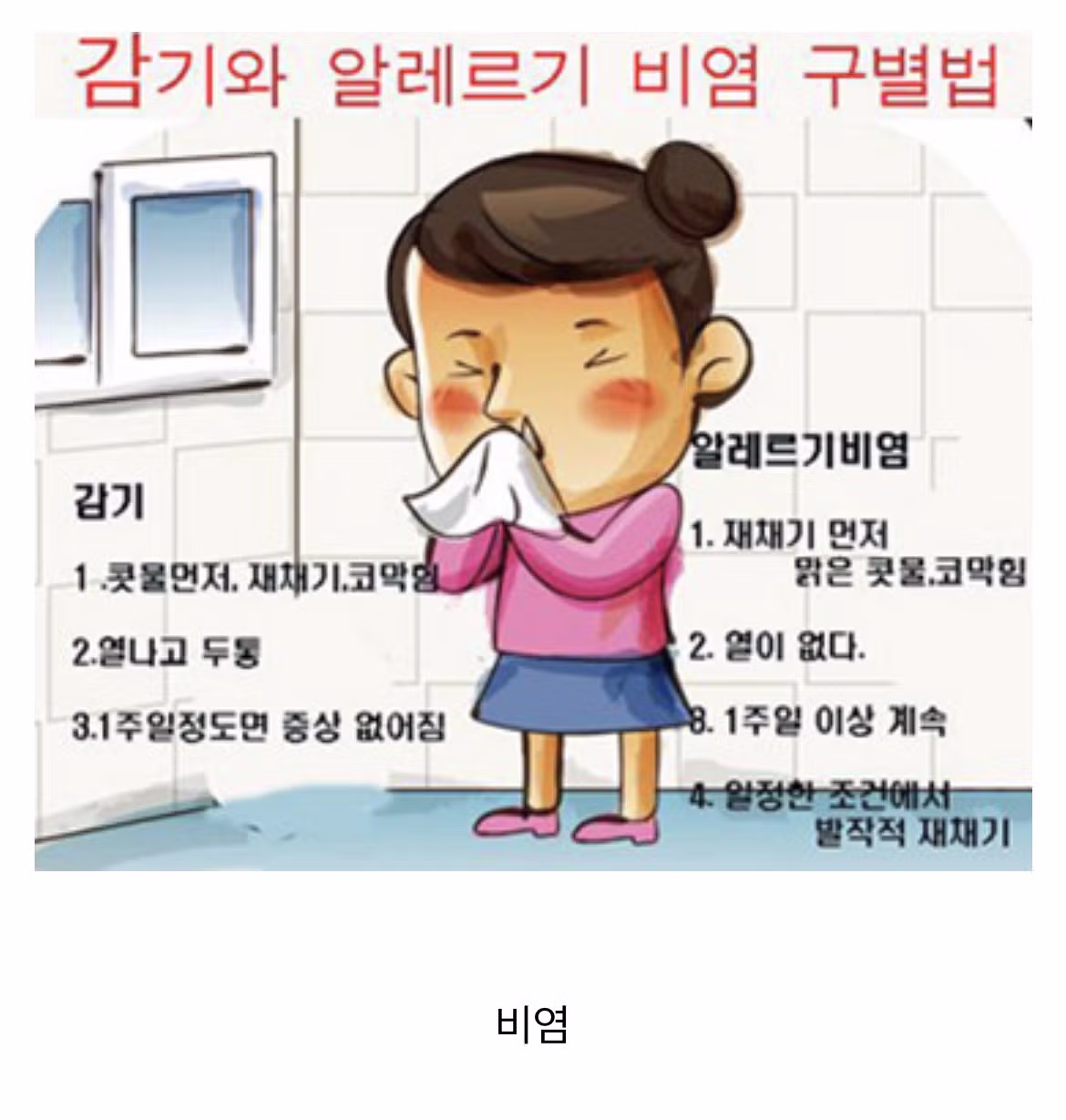 축복받은 몸이라 할 수 있는 3가지 건강 상태 - SLR클럽 인기글 이미지 1 - 밈카세